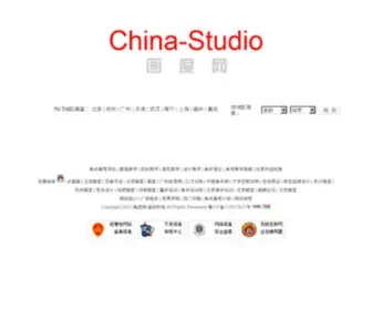 China-Studio.com(画度网) Screenshot