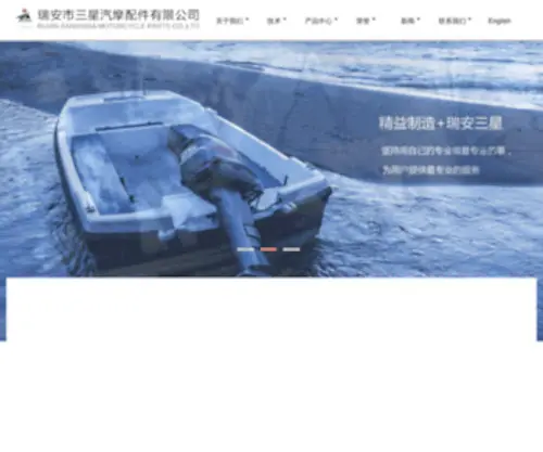 China-SX.com(瑞安市三星汽摩配件有限公司) Screenshot