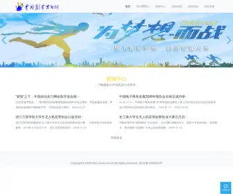 China-SXW.net(中国创业实习网) Screenshot