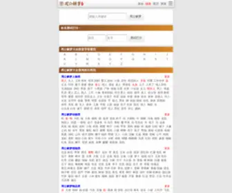 China-Tianjian.cn(五金工具) Screenshot