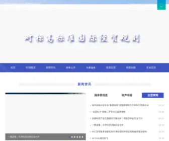 China-TJFTZ.gov.cn(中国（天津）自由贸易试验区网) Screenshot