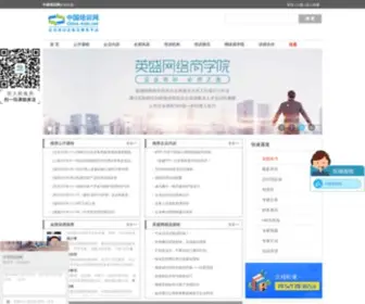 China-Train.net(中国培训网(企业培训网)) Screenshot