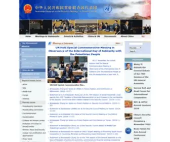 China-UN.org(Permanent Mission of the People's Republic of China to the UN) Screenshot