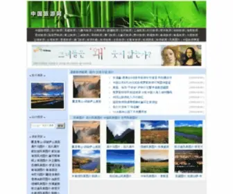China-Visit.com(中国旅游网) Screenshot