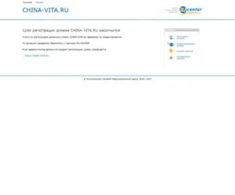 China-Vita.ru(China Vita) Screenshot