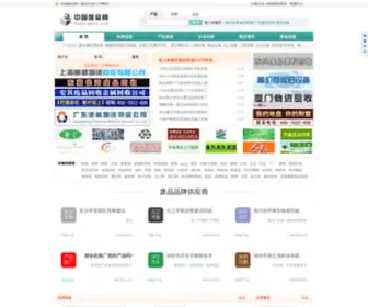 China-Waste.com(中国废品网) Screenshot