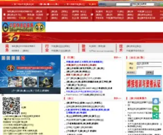 China-Weldnet.com(电动工具) Screenshot