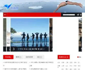 China-WS.org(冬泳网) Screenshot