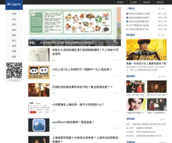 China-Xian.com(名城西安网) Screenshot