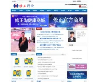 China-Xiuzheng.com(修正集团网站) Screenshot