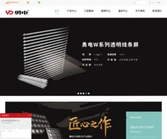 China-YD.com(二次封装LED系列产品) Screenshot