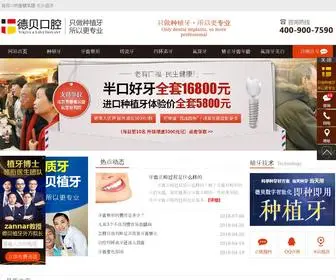 China-YDZG.com.cn(德贝) Screenshot