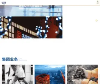 China-Yintai.com(银泰集团) Screenshot