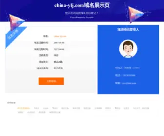 China-YLJ.com(河北衡水压滤机厂) Screenshot