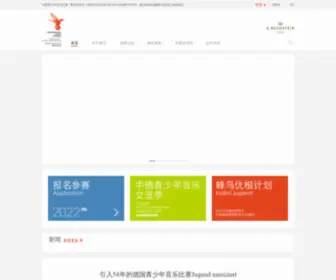 China-YMC.cn(中国青少年音乐比赛) Screenshot