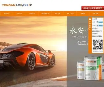 China-Yongan.com(永安新材料集团) Screenshot