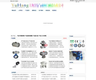 China-Yuhang.com(气动阀门厂) Screenshot