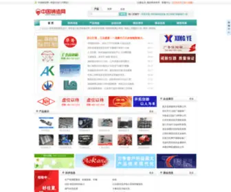 China-Z.com(中国铸造网) Screenshot