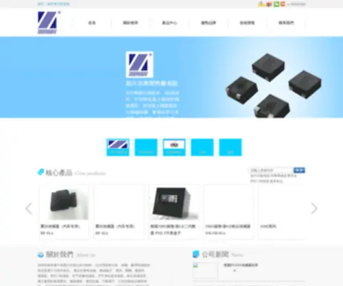 China-Zeitgeist.com(深圳市精萃電子有限公司) Screenshot