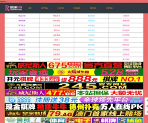 China-Zhongjie.com(欢迎莅临Welcome) Screenshot