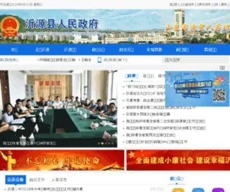 China-Zibo.com(淄博国家高新技术产业开发区) Screenshot
