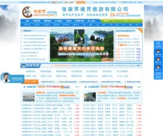 China-ZJJ.net(张家界旅游在线) Screenshot