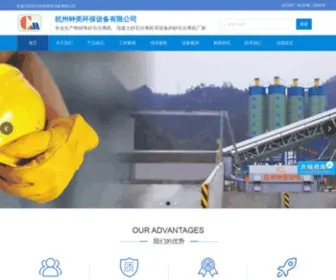 China-ZM.com(杭州钟美环保设备有限公司) Screenshot
