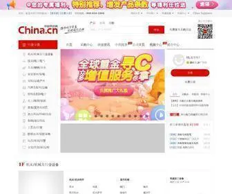 China.cn(供应商网国内优质的B2B网站) Screenshot