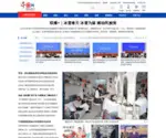 China.com.cn Screenshot
