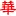 China.com Logo
