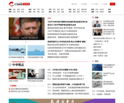 China.com(中华网) Screenshot