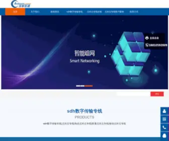 China070.com(Sdn数字传输专线) Screenshot