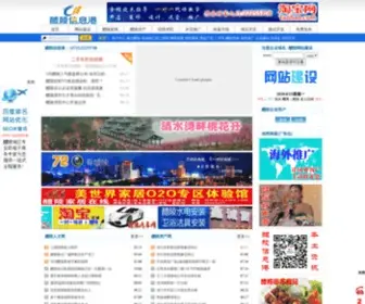 China0733.com(醴陵信息港) Screenshot