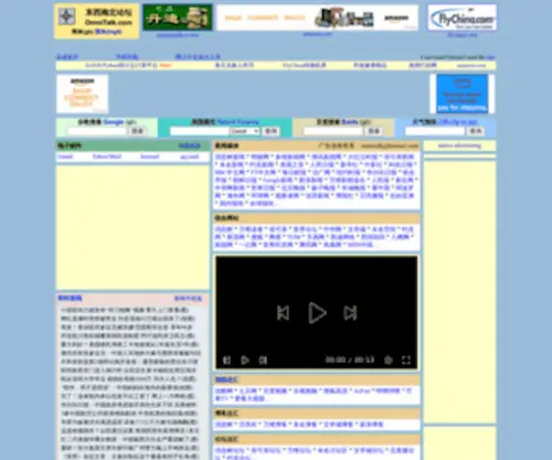 China101.com(中文论坛) Screenshot