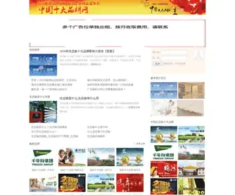 China10Board.com(生态装修网) Screenshot