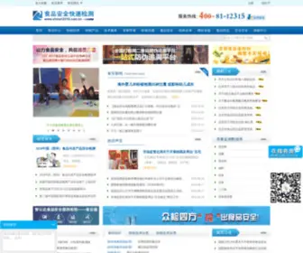 China12315.com.cn(食品安全快速检测网) Screenshot