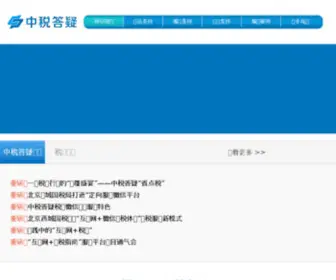 China12366.org(Ag亚游集团网) Screenshot