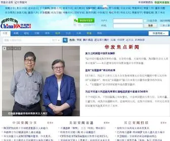 China168.biz(华发网China168) Screenshot
