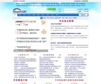 China168.net(华发网China168) Screenshot