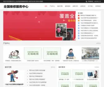 China1762.cn(长虹电器维修服务热线) Screenshot