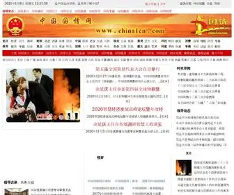 China1CN.com(中国国情网) Screenshot