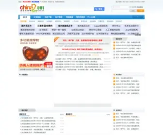 China2001.com.cn(世纪分享网) Screenshot