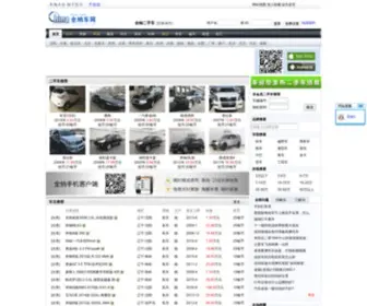 China2Car.com(二手车市场) Screenshot