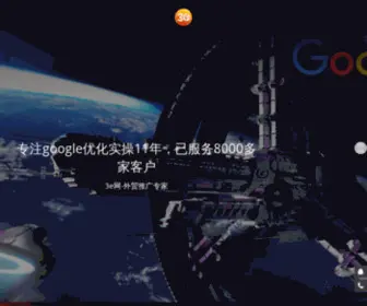China3E.cn(商赢网) Screenshot