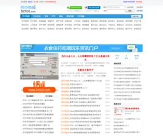 China4.net(四方网) Screenshot