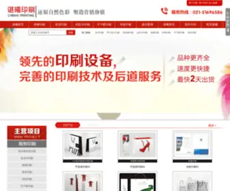 China51Yin.com(上海印刷厂) Screenshot