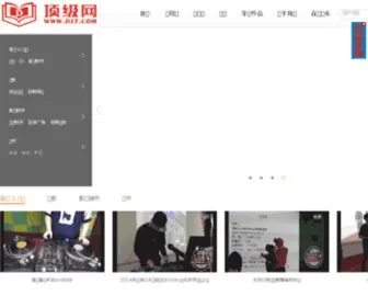 China57.com(心理咨询机构) Screenshot