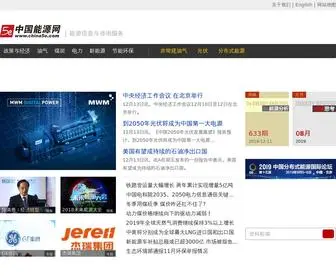 China5E.com(中国能源网) Screenshot