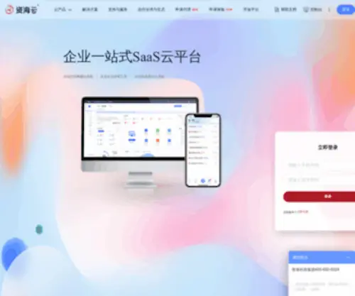 China9.cn(资海云) Screenshot