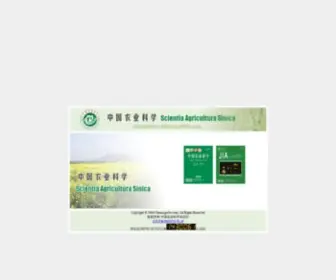Chinaagrisci.com(中国农业科学) Screenshot